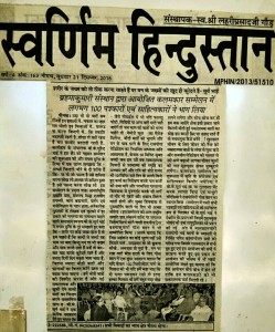 नीमुच 29